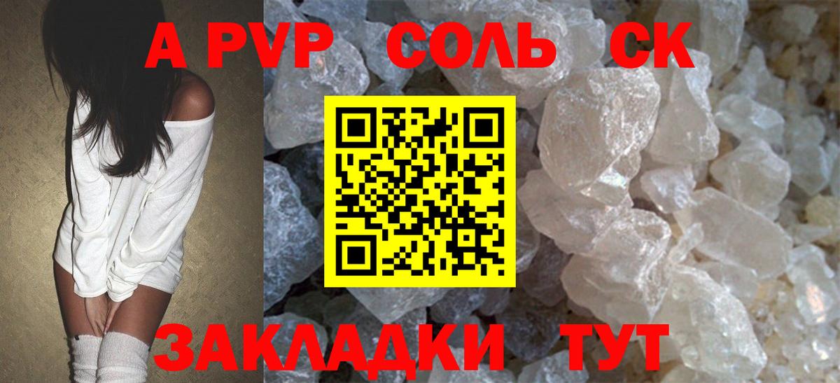 Alfa_PVP кристаллы Борзя