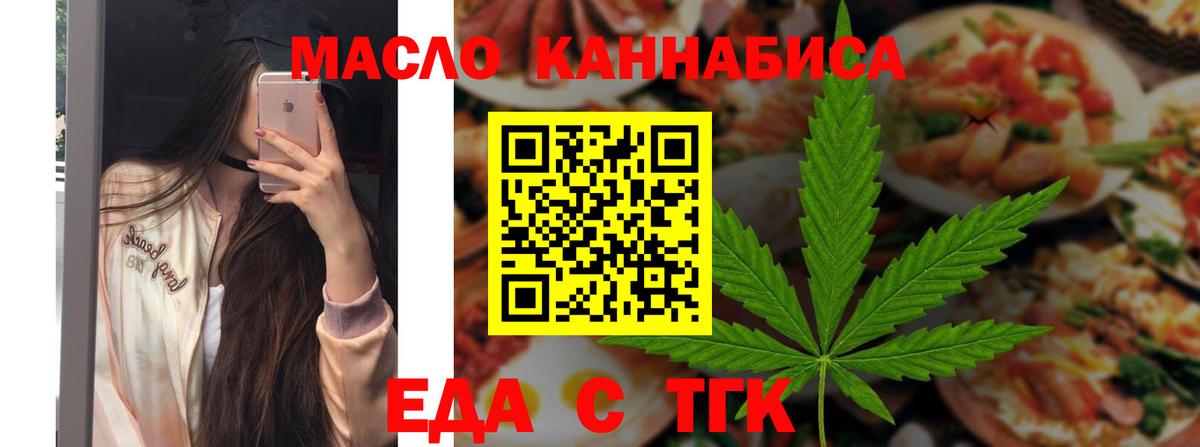 Печенье с ТГК конопля  Вход с VPN  Борзя 