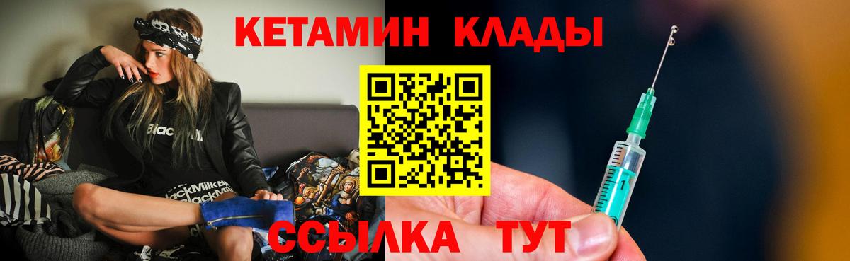КЕТАМИН ketamine Борзя