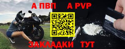 a pvp Старая Купавна
