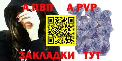 a pvp Старая Купавна
