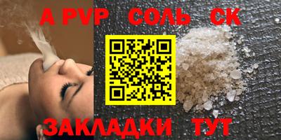 винт Ставрополь