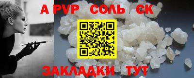 винт Ставрополь