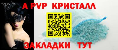 a pvp Старая Купавна