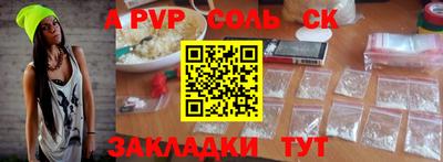 a pvp Старая Купавна