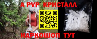 a pvp Старая Купавна