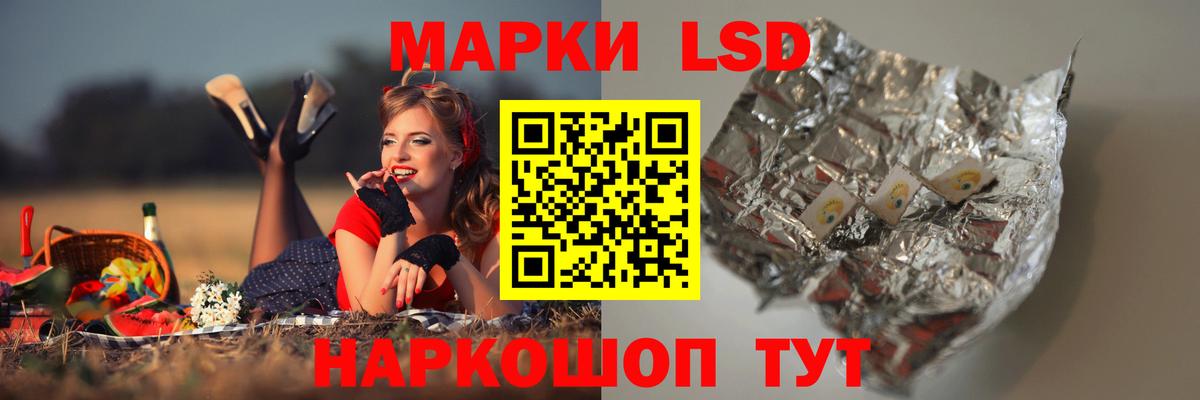 LSD-25 экстази ecstasy Борзя