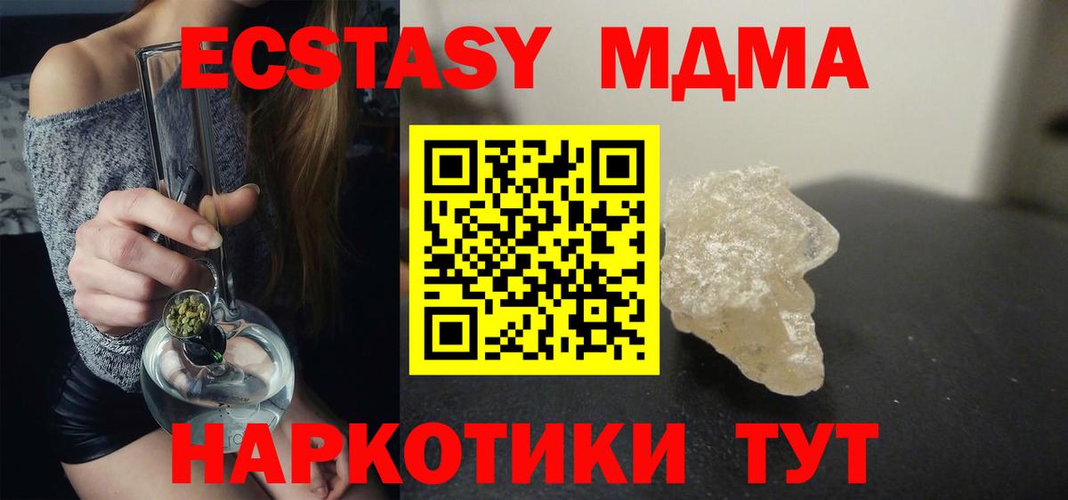 MDMA молли  Вход с VPN  МДМА  Борзя  МДМА VHQ 