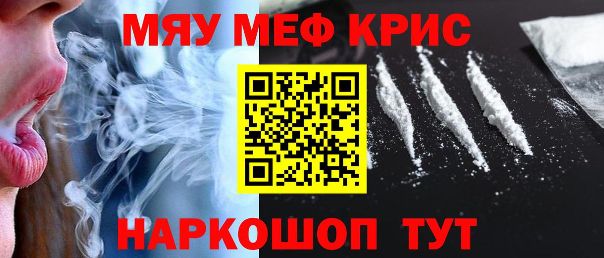 Меф  Борзя