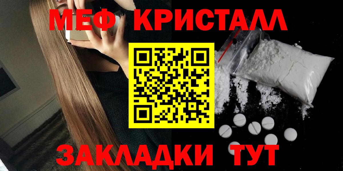 Меф mephedrone  Мефедрон  Борзя  Вход с VPN  Меф VHQ 