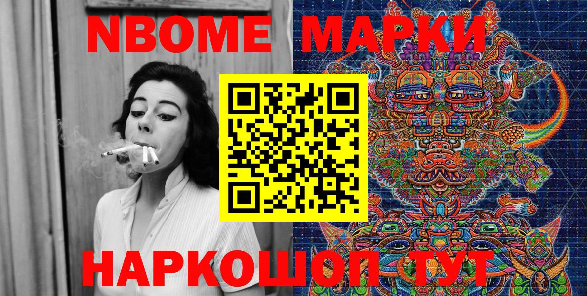 Наркотические марки 1,8мг Борзя