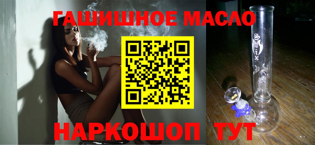 Борзя  ТГК THC oil  Вход с VPN 