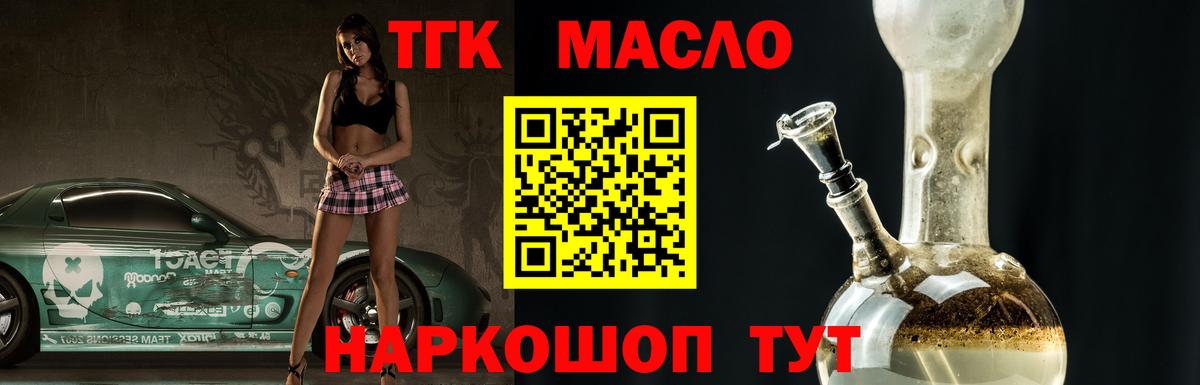Дистиллят ТГК Wax Борзя