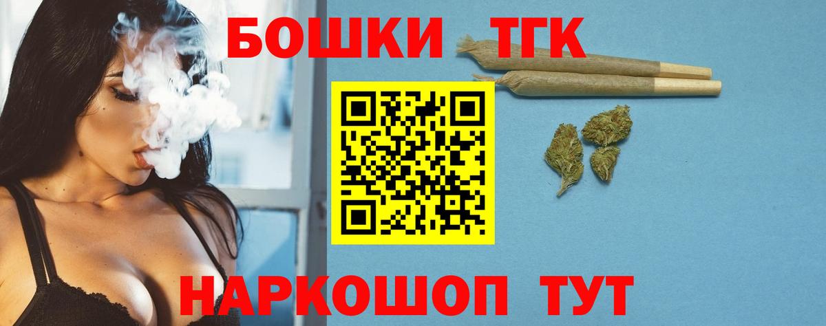 Бошки Шишки THC 21% Борзя